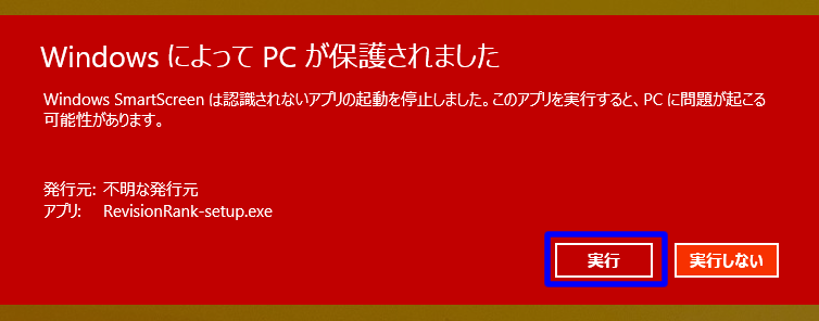 実行をクリック