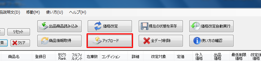 4.アップロードボタン